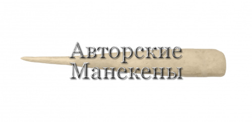 Хвост коза домашняя