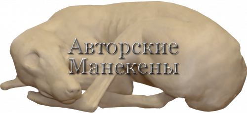 Манекен лиса ЛИСМ-16 Л