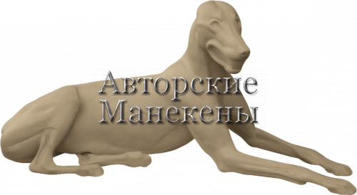 Манекен волк европейский ВЛКМ-7 П