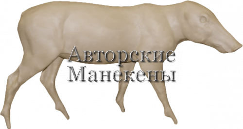 Манекен кабан КБНМ-7 П