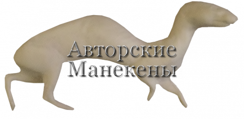 Манекен горностай ГОРМ-2 П