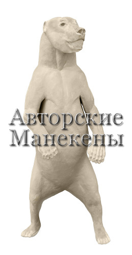 Манекен медведь бурый МДВМ-28 Л