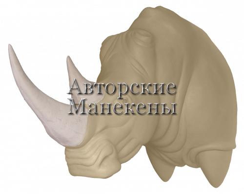 Манекен носорог белый НСБТ-1