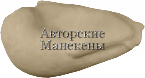 Манекен кроншнеп большой КШБМ-2 Т