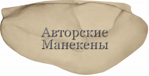 Манекен цапля белая большая ЦББМ-1 Т