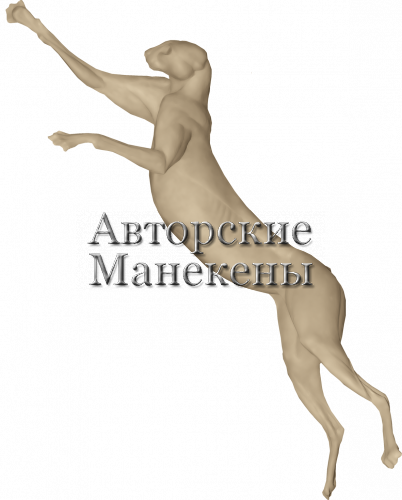 Манекен сервал СРВМ-2