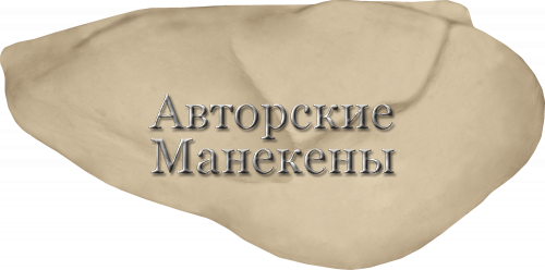 Манекен цапля белая большая ЦББМ-2 Т