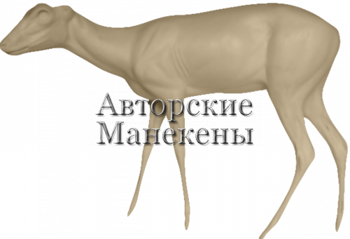 Манекен дукер серый ДУКМ-1 Л