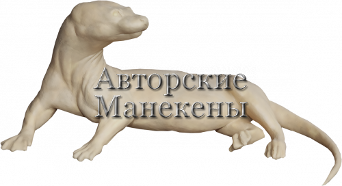 Манекен выдра ВДРМ-6 Л