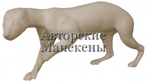Манекен росомаха РСХМ-1 Л