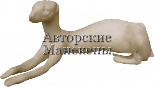 Манекен куница КУНМ-3 Л