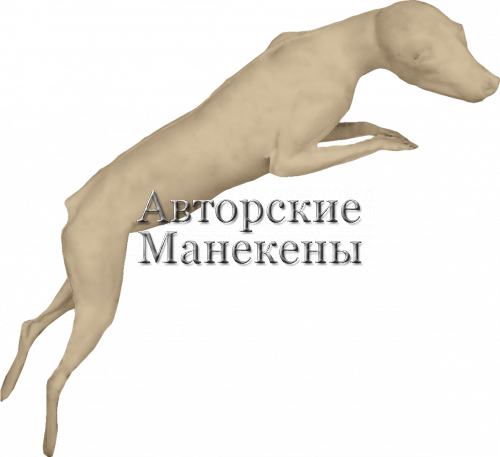 Манекен корсак ЛКРМ-2 П