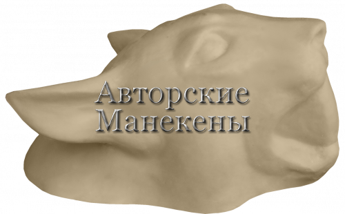 Манекен рысь европейская РЫСК