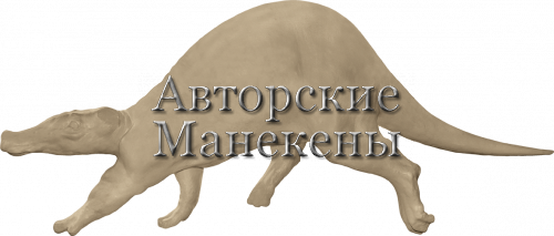 Манекен трубкозуб (аардварк) ТРЗМ-1